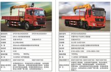 4噸隨車吊市場行情全解析 價(jià)格、配置與選購指南